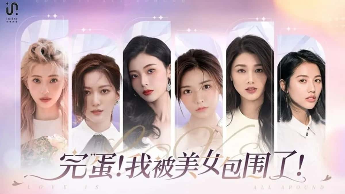完蛋！我被美女包围了!插画